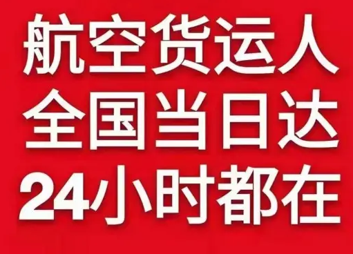 合肥新桥机场快递货物、航空货运:物流行业各岗位招聘